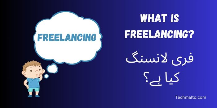 What is freelancing meaning in Urdu